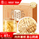 福東海 元氣四寶茶【20袋】黃芪麥冬黨參西洋參 雙參搭靈芝五味子止汗茶