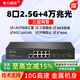 希力威視2.5G萬(wàn)兆交換機(jī)8口2.5G電+4萬(wàn)兆光可插貓棒三層網(wǎng)管交換器vlan劃分LACP鏈路聚合10G SR-S25G3412F