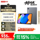聯(lián)想（Lenovo）小新平板11 舒視版2.5K護(hù)眼超清大屏 天璣6300AI平板電腦 旗艦性能AI伴學(xué)8+128G深空灰
