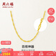 周六福水波鏈鎖骨鏈女黃金項(xiàng)鏈計價AA050785約3.22g45cm七夕情人節(jié)禮物