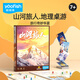 鰩鰩魚（yaofish）兒童桌游戲親子玩具男女孩生日禮物中學生兒童山河旅人