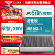 澳麟（AOLIN）活性炭汽車空調濾芯濾清器15-24款本田繽智/XRV(1.5L/1.5T/1.8L)