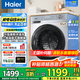 海爾（Haier）洗衣機(jī)全自動(dòng)滾筒變頻家用10公斤大容量滾筒洗衣機(jī)速洗羊毛洗羽絨洗除菌筒自潔一級(jí)能效 升級(jí)款【慕斯沖浪洗】1.11高洗凈比+六維減震降噪