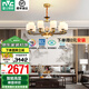 雷士（NVC）新中式古典客廳吊燈餐廳吊燈臥室燈別墅復式樓燈具燈飾全屋套餐 云錦 120瓦 10頭高顯指銅制吊燈