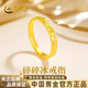中國黃金碎碎冰素圈黃金戒指女999足金閉口戒七夕情人節(jié)禮物送女朋友老婆 足金碎冰冰戒指 金重約1.1g【圈口13#】