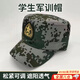 曇蓓漫迷彩帽學(xué)生軍訓帽子夏季戶(hù)外戰術(shù)野外叢林作訓帽大檐平頂遮陽(yáng)帽 學(xué)生軍訓帽【軍綠迷彩】松緊可調 遮陽(yáng)透氣 帽圍56-60cm