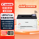 佳能（Canon）LBP621cw無線彩色激光網(wǎng)絡商用家用辦公單功能打印機
