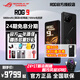 ROG9pro 系列【24期免息 現(xiàn)貨速發(fā)】新品 ROG9 游戲新手機(jī) 三星電競(jìng)屏 驍龍8至尊版5G 華碩 敗家之眼 9PRO 24+1TB曜石黑*附酷冷風(fēng)扇XPRO 【單品】 【24期免息 | 分期
