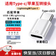 適用lighting耳機(jī)轉(zhuǎn)Type-c轉(zhuǎn)接頭蘋果耳機(jī)轉(zhuǎn)iphone16/15華為小米 lightning耳機(jī)轉(zhuǎn)Type-c公轉(zhuǎn)接頭