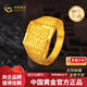 中國黃金（CHINA GOLD）足金999祥云福來運轉(zhuǎn)黃金男戒指送男友老公生日七夕情人節(jié)禮物 凈金重約 10.5g