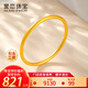 愛(ài)戀（AILEND）黃金手鐲金鐲子古法素圈999足金手鐲送媽媽送女友送老婆生日禮物 古法半實(shí)心手鐲 約11克 圈號(hào)54