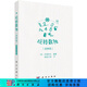玩轉(zhuǎn)數(shù)獨高級篇 科學出版社
