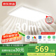 京東京造【國家補(bǔ)貼】U1 Pro 客廳吸頂燈 全光譜智能護(hù)眼燈已接入米家APP
