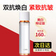 珀萊雅雙抗煥白清透水160ml 緊致抗皺美白爽膚水補水保濕水滋養(yǎng)修護膚品 【3.0美白版】雙抗水160ml