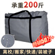 京惠思創(chuàng)600D牛津布搬家打包袋快遞編織袋棉被儲(chǔ)物袋收納袋旅行神器行李袋