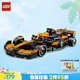 樂(lè)高（LEGO）積木拼裝賽車系列77251 邁凱倫F1賽車男孩兒童玩具生日禮物