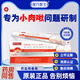 葆元醫(yī)生醫(yī)用皮膚敷料凝膠小肉粒疙瘩去除膏瘊子藥膏 3盒裝【性價比高 80%客戶選擇】大多情況都適用