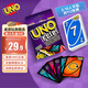 UNO【美泰正版UNO】?jì)?yōu)諾生日禮物filp紙牌玩具雙面多人聚會(huì )桌游GDR44