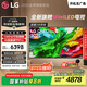 LGQNED系列 65英寸電視 Mini LED 超薄4K電視機(jī) 144Hz 開(kāi)機(jī)無(wú)廣 以舊換新家電國(guó)家補(bǔ)貼 65QNED85ACA