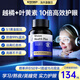 Nutrition29紐西臣澳洲葉黃素越橘護眼膠囊青少年近視保護視力模糊成人 【經(jīng)典版 基礎(chǔ)養(yǎng)護】60粒/瓶