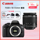 佳能（Canon）佳能750D 77D EOS 750D 77D 入門級 單反 旅游新手 全新店保5年 佳能750D+18-55標準鏡頭套裝 官方標配