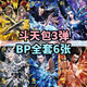 卡游哪吒卡片斗天包3彈SSP哪吒全套SC/UR/BP/LR/SP哪咤SGR黑金卡單賣 斗天包3彈-BP全套【06張】 正版卡游-100%正品保證-可對光