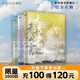 無污染無公害1+2+3大結局（全3冊）P大的書priest小說全集