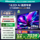 海信電視85E7N 85英寸 ULED超畫質(zhì) DeepSeek AI電視 2940分區(qū)Mini LED 超薄大屏 以舊換新家電國家補(bǔ)貼