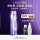 蘭蔻塑顏三管精華50ml 淡紋美白3管三重精華禮盒生日禮物送女友
