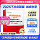 中公教育教資考試資料2025教師資格證考試用書初中高中教資歷年真題試卷預(yù)測卷：教育知識與能力教資初中高中語文數(shù)學(xué)英語等中學(xué)公共科目通用
