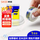 斯圖（sitoo）透明膠帶 12mm*30y1卷 高粘小膠帶 小號隱形封口膠條 學(xué)生文具 辦公用品 湊單 學(xué)習(xí)用品