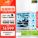武極Ultra7 265KF/RTX5070Ti顯卡黑神話悟空電競游戲臺式組裝電腦主機全家桶整機DIY組裝機 265KF+ RTX5080丨配置三 主機