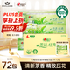 心相印手帕紙【肖戰(zhàn)推薦】茶語經(jīng)典淡茶香 4層7片*12包*6條紙巾整箱銷售