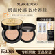 毛戈平（MAOGEPING）氣墊奢華魚子醬無瑕粉底液保濕養(yǎng)膚羽翼琉璃氣墊粉底液bb不易脫妝 801正裝+替換裝【防曬款】20g