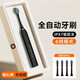 聲波式電動(dòng)牙刷學(xué)生成人情侶款軟毛防水充電全自動(dòng)牙刷軟毛家用 黑色配4刷頭