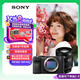索尼（SONY）【政府補貼】Alpha 7C II 新一代全畫幅微單相機 AI智能芯片 黑色+SEL2070G超廣角鏡頭套裝