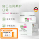 施巴sebamed保濕抗皺緊致面霜50ml補水修復舒緩保濕護膚品德國原裝進口 日霜50ml