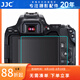 JJC 相機屏幕鋼化膜 適用于佳能EOS RP 200D 200DII二代 200D2 250D顯示屏玻璃保護貼膜 防護配件 一片裝
