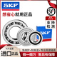 SKF進(jìn)口靜音軸承6202 6204 6205 6206 6208 6209 6305工包特價(jià) 6312-2Z/AEM3/C3/LHT23【工包】