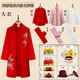 【順豐包郵】壽衣女老人去世純棉全套殯葬白事壽衣毛呢大衣老人沖喜七件套八件套 紅色(天香牡丹)七件套