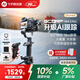 FeiyuTech飛宇蝎子Mini3Pro三軸智能防抖 手持云臺 微單單反手機穩(wěn)定器手柄可拆卸 Kit版本