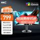 HKC 24.5英寸原生300Hz高刷FastIPS快速液晶HDR400電競1ms升降旋轉(zhuǎn)PS5游戲電腦顯示器 獵鷹二代G25H3
