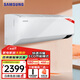三星（SAMSUNG）空調(diào)1匹壁掛式掛機(jī)新三級能效全直流變頻智能WiFi 冷暖兩用臥室空調(diào)QMD系列 以舊換新 1匹 三級能效 【14-18㎡適用】09TSFYA