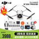 大疆（DJI）Mini 3 航拍無人機 便攜可折疊無人機航拍飛行器 Mini 3 暢飛套裝（帶屏）【贈配件禮包】 官方標配（不含隨心換） 套餐二：單肩包+雷克沙128g卡+讀卡器