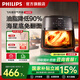 飛利浦（PHILIPS）【國家補貼】NA230空氣炸鍋家用可視窗口免翻面海星底觸控多功能6.2L大容量炸烤箱一體男女禮物NA230【黑色】1 6.2L