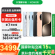 榮耀（HONOR） Magic7 5G全網(wǎng)通手機(jī) 12GB+512GB 月影灰 *【贈(zèng)云盤(pán)】