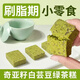 顏茴記奇亞籽白蕓豆綠茶糕減解饞零食脂食品代餐飽腹無加蔗糖糕點(diǎn)心早餐 奇亞籽白蕓豆綠茶糕【共500克】