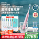 飛利浦（PHILIPS）【肖戰(zhàn)推薦】電動牙刷鉆石9系Pro 生日七夕情人節(jié)禮物 情侶款送男生/女友 充電旅行盒 HX9912/78粉