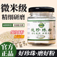 北京同仁堂品質(zhì)七子白面膜粉中藥材洗臉七子白軟膜粉美白淡斑去黃祛痘500g 珍珠粉一瓶50g