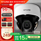 普聯(lián)（TP-LINK）無(wú)線(xiàn)監控攝像頭家用 手機APP遠程查看高清監控器室內吸頂半球智能網(wǎng)絡(luò )攝像機360度全景旋轉云臺版 400萬(wàn)4MP紅外夜視【5G升級版】 64GB內存卡【免費升級128GB卡】
